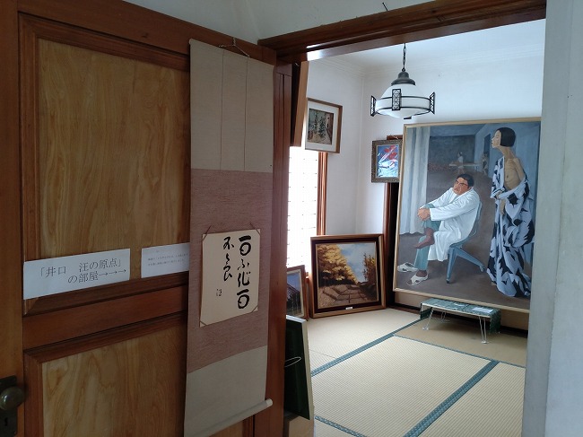 「井口汪の原点」の部屋の写真