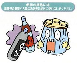 画像4掃除には大量の洗剤を使わない