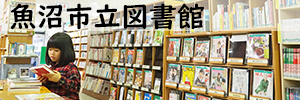 図書館バナー画像