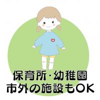園児の写真