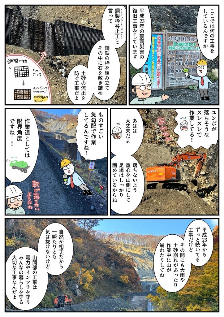 三友組2