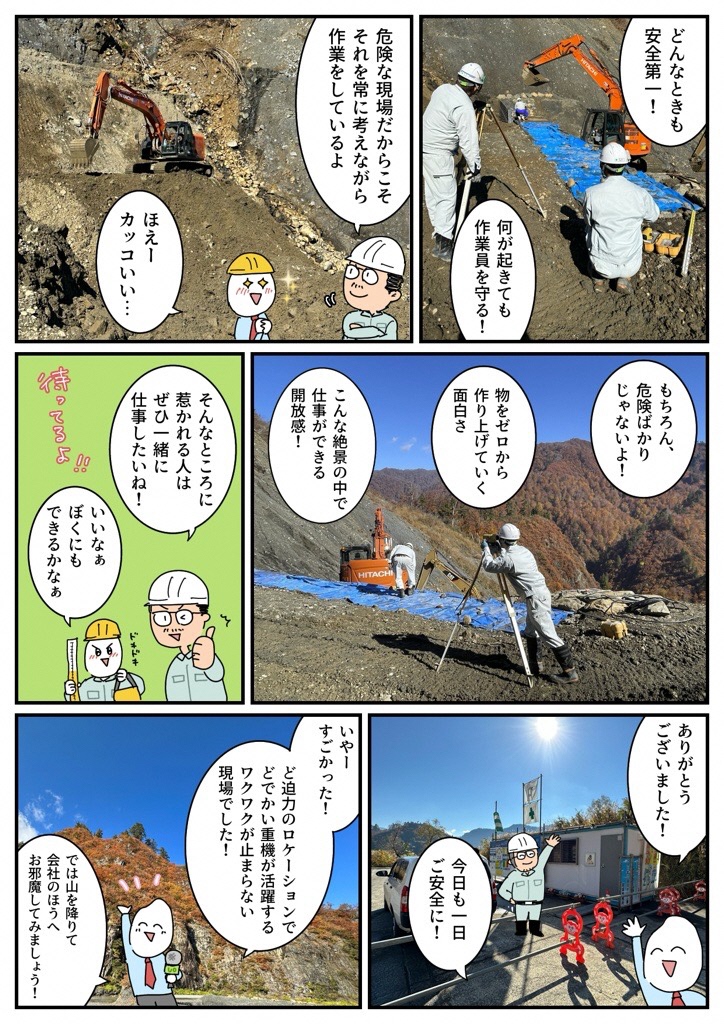 三友組3