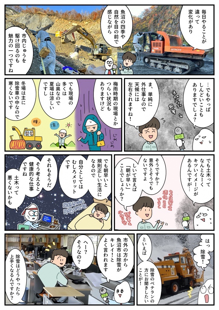 三友組5