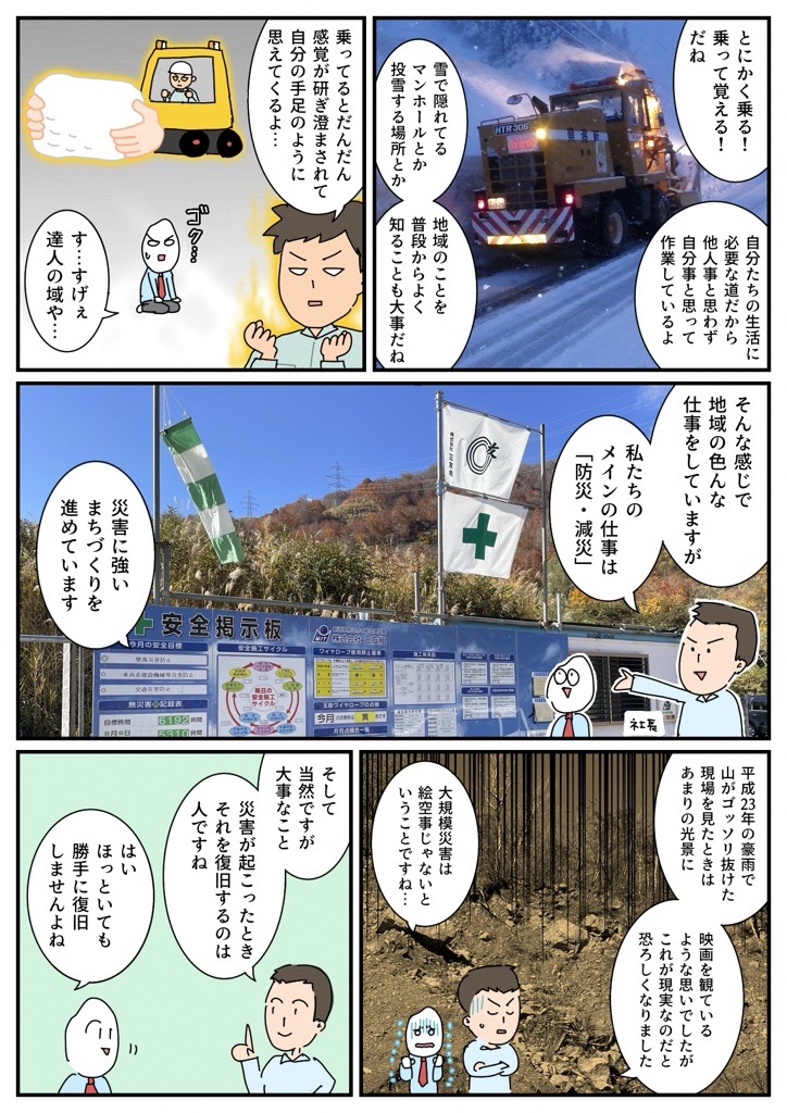 三友組6