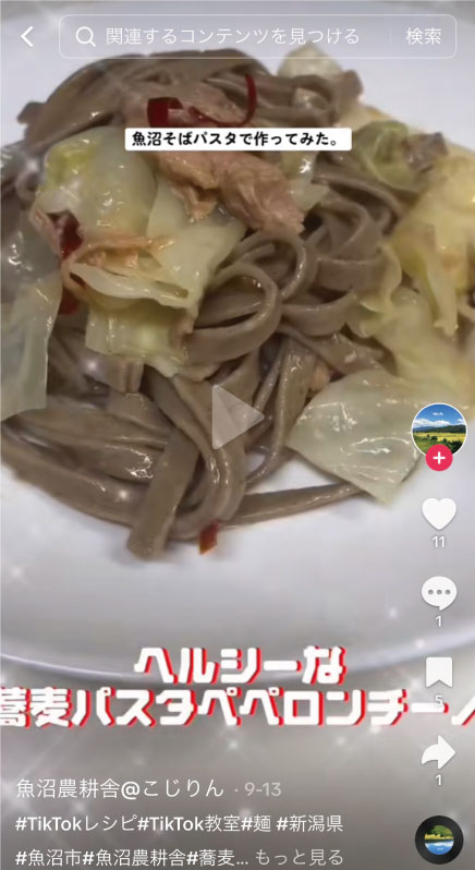 そばパスタ