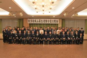魚沼促成山菜生産組合　設立総会　集合写真