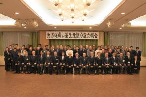 魚沼促成山菜生産組合　設立総会　集合写真