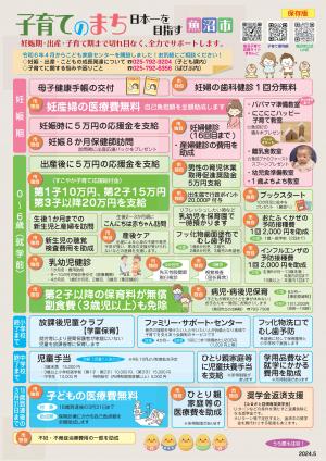 子育てのまち001