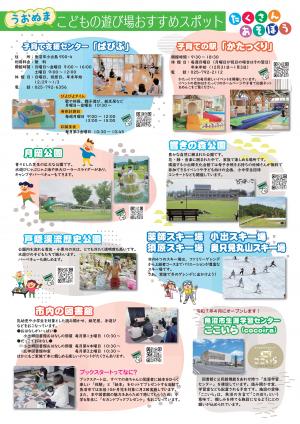 子育てのまち002