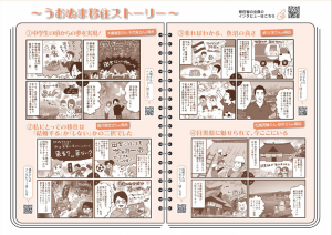 チラシ裏面