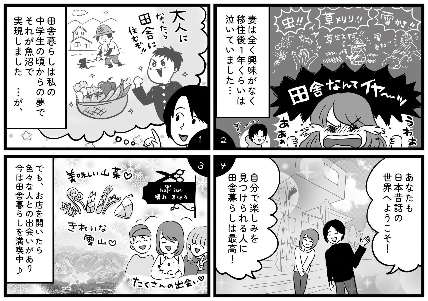 大嶋さん
