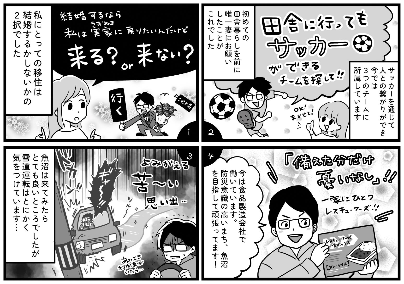 福井さん