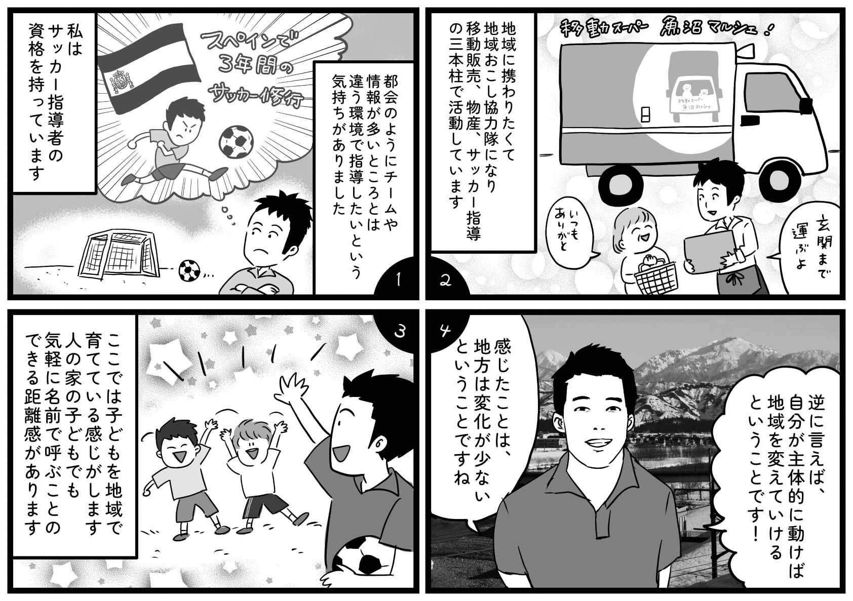 武川さん