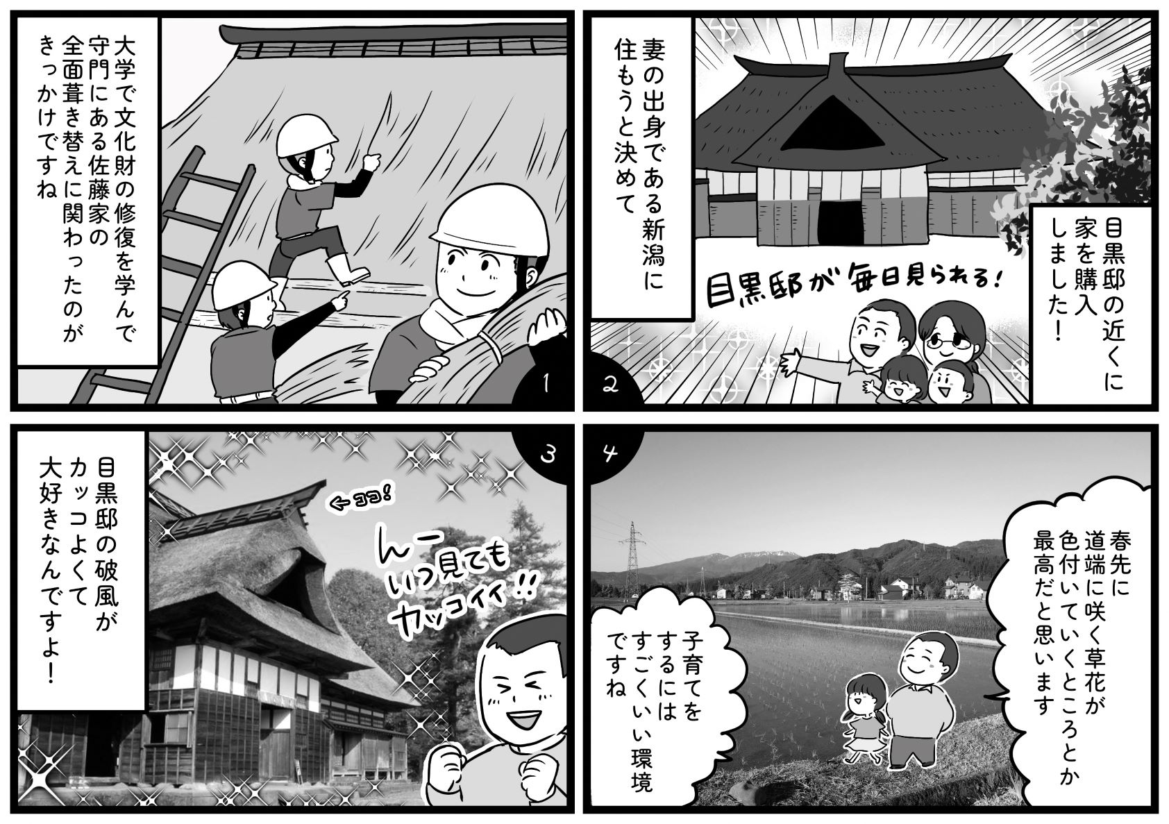 松尾さん