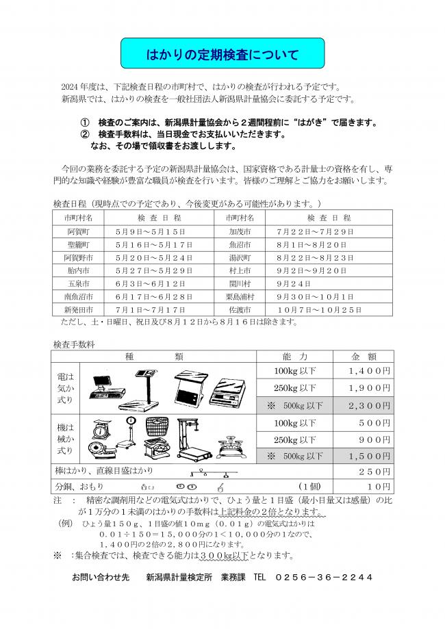 チラシ画像