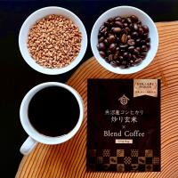 魚沼産コシヒカリ炒り玄米ブレンドコーヒー