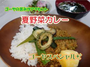 カレー