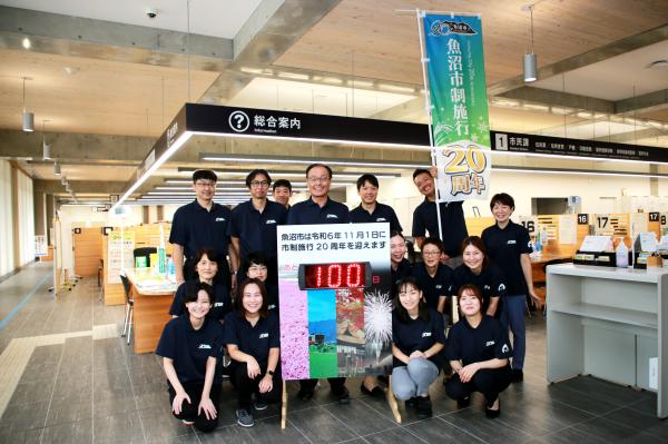 市制施行20周年まであと100日の画像