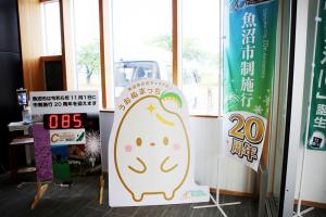 うおぬまっち庁舎玄関の画像