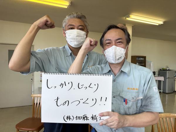 加藤精工