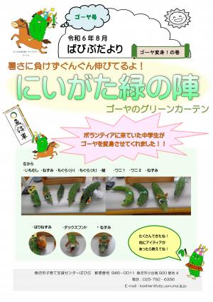 ぱぴぷだより