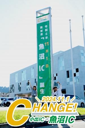 懸垂幕掲揚