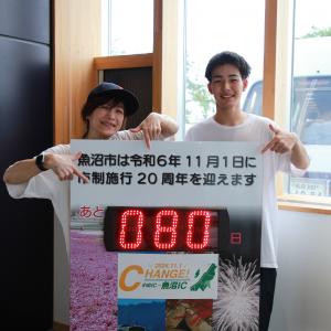 80日前