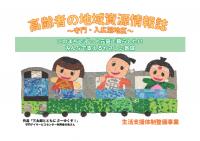 守門・入広瀬
