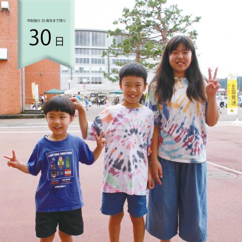 30日前