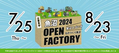 OPFスライド