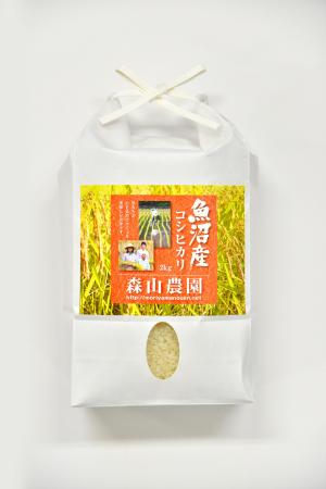 森山農園魚沼産コシヒカリ