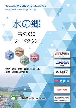 水の郷　雪のくにフードタウン