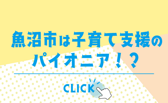 子育てサイトメイングラフィック1