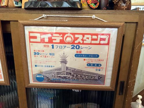 小出スタンプ