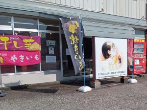 ウオヌマファーマーズマーケット店舗写真