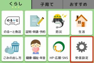 公式LINEリッチメニュー画像