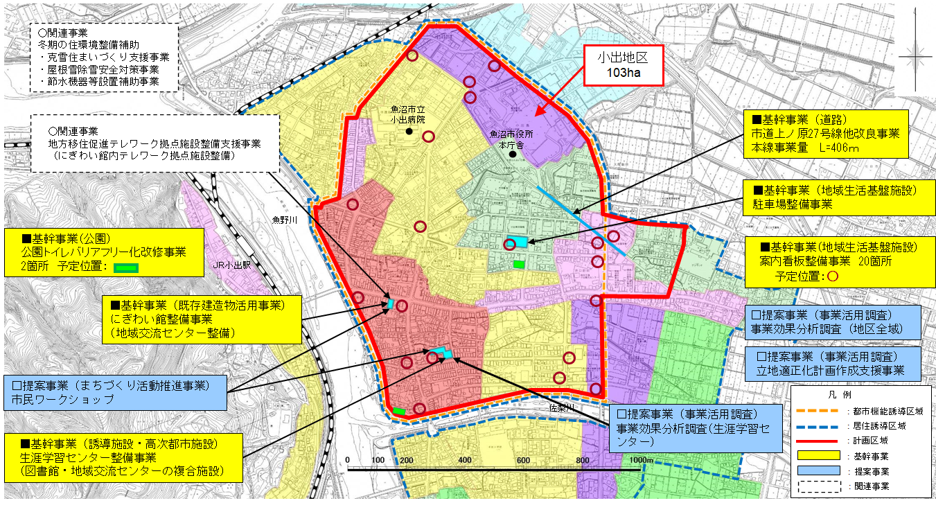 小出地区都市再生整備計画概要図