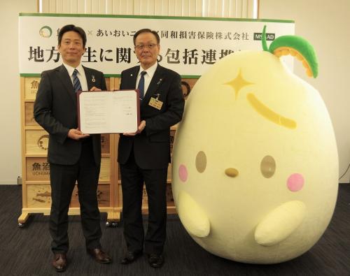 包括連携協定２