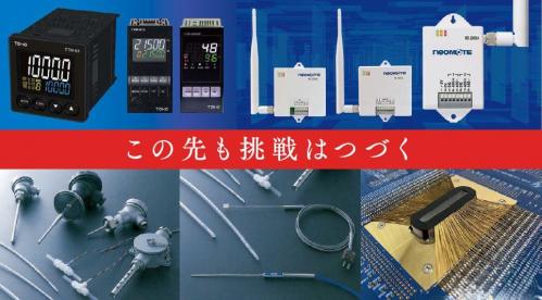 製品紹介
