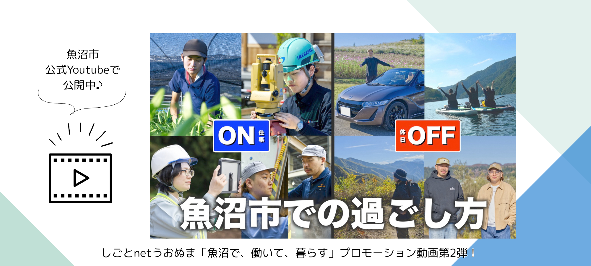 プロモーション動画第2弾