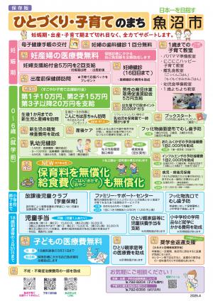子育て1