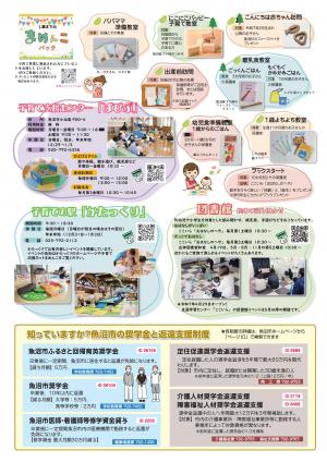 子育て2
