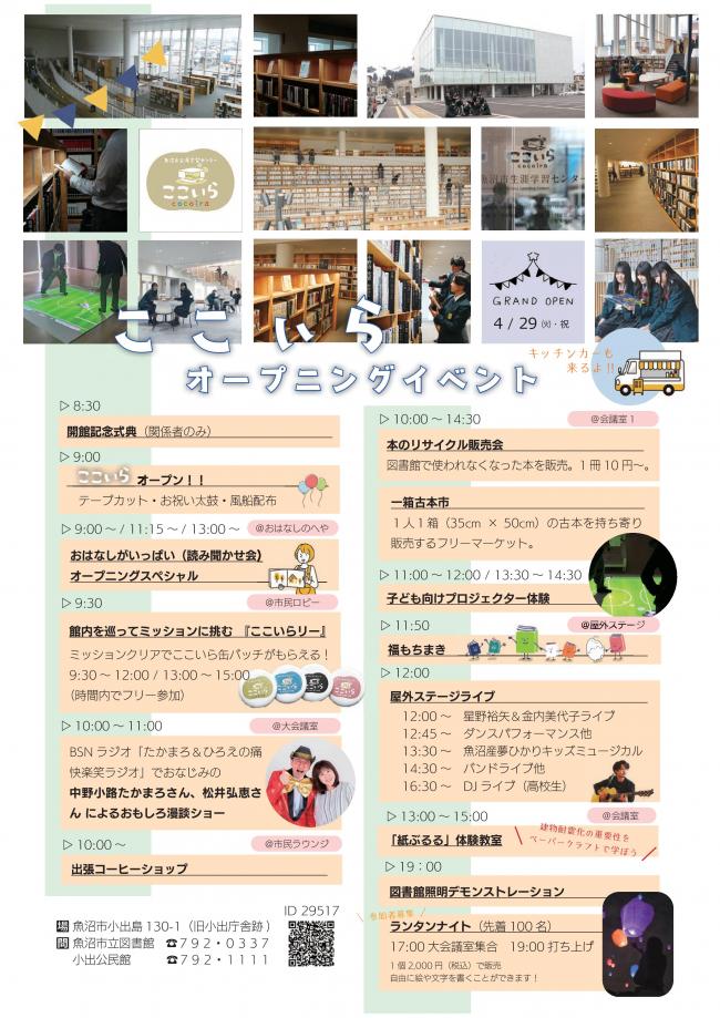 ここいら