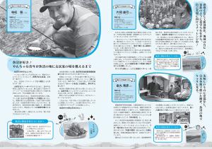 UIターン者応援制度-002