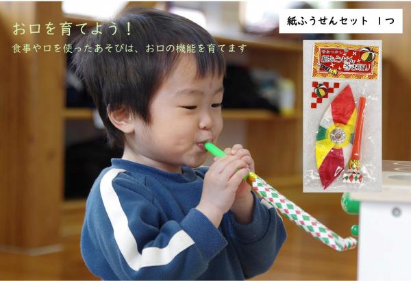 紙ふうせんセット