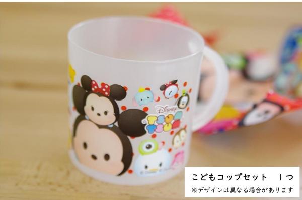 コップセット