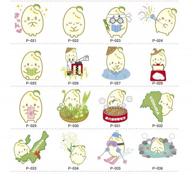 うおぬまっちポーズ
