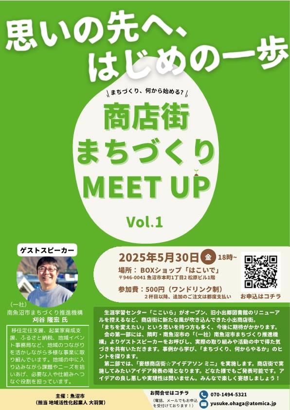 チラシ画像