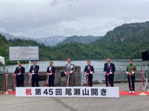 尾瀬山開き式典