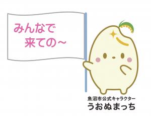 みんなで来ての